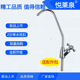 净水器水龙头2分豪华水龙头家用直饮水机 三叉鹅颈水龙头