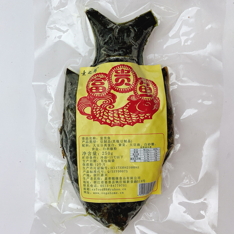 随缘素之都纯素食富贵鱼250g斋菜人造肉营养食品大豆蛋白 粮油调味/速食/干货/烘焙 人造肉/植物肉速食 原图主图