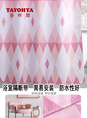 TAYOHYA/多样屋  浴帘定做进口厚涤纶防水防霉高档配挂钩