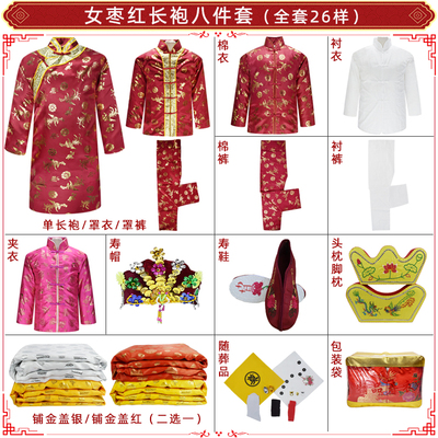 寿衣男女全套七件套唐装偏襟长袍五领三腰送老人冲喜寿衣装老衣服