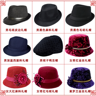 寿衣寿帽男女现代装 礼帽鸭舌帽呢子旗袍帽子老人冲喜死人殡葬用品