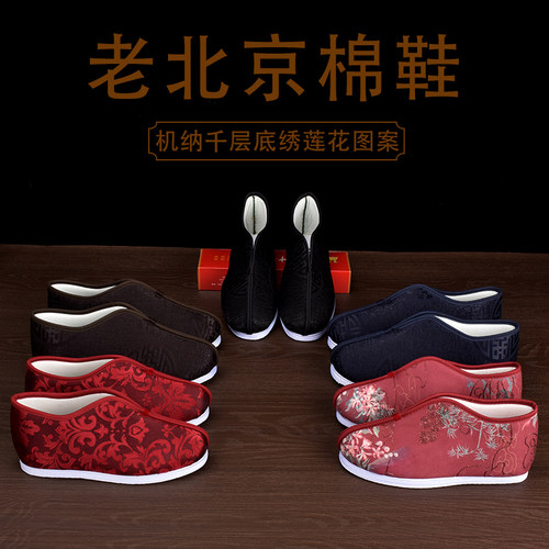男女寿鞋老北京棉布鞋