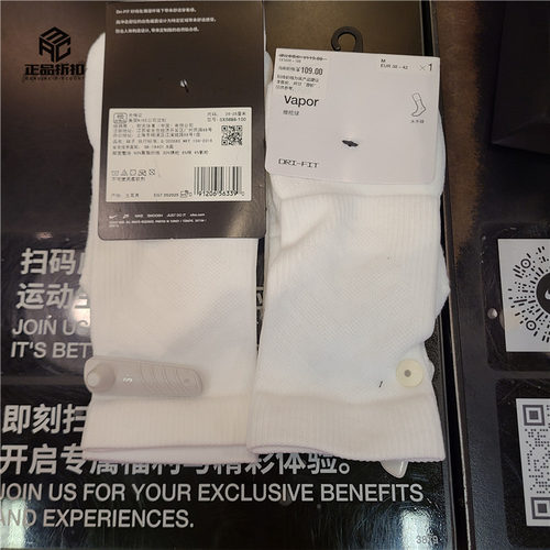 NIKE VAPOR 耐克速干跑步训练足球橄榄球水手袜运动袜 SX5698-100