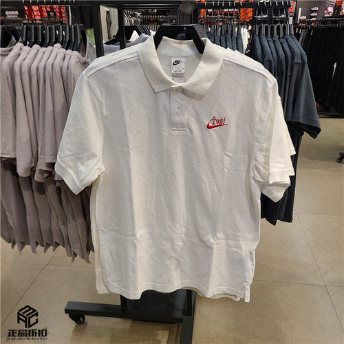 NIKE/耐克 满分全对刺绣 男子全棉宽松舒适短袖POLO衫 IH0822-100