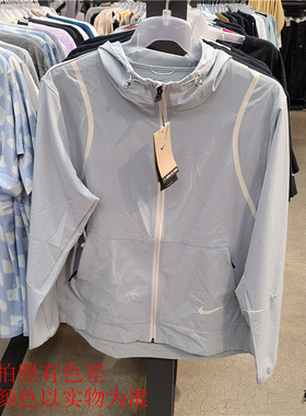 NIKE PRL UNLIMITED 男子梭织速干防风透气跑步训练夹克 DZ4771