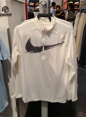 Nike Dri-Fit 男防晒速干透气轻盈半拉链套头跑步长袖 IM9357-133