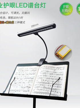 护眼充电谱灯高品质充电