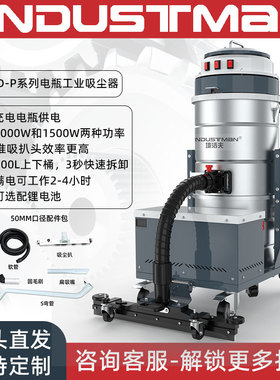 24V电瓶工业吸尘器EEFD15P上下桶100L干湿两用工厂车间吸尘吸水机