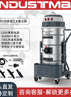 单相工业吸尘器EAFD36干湿两用不锈钢100L上下桶3600W吸尘吸水机