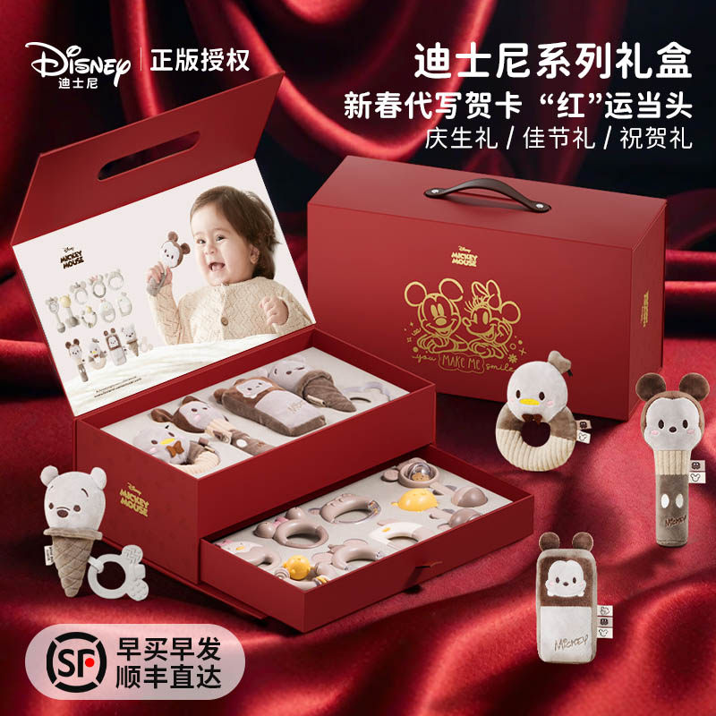 迪士尼婴儿礼盒新生婴儿礼物宝宝出生见面礼套装送礼高档新年礼物
