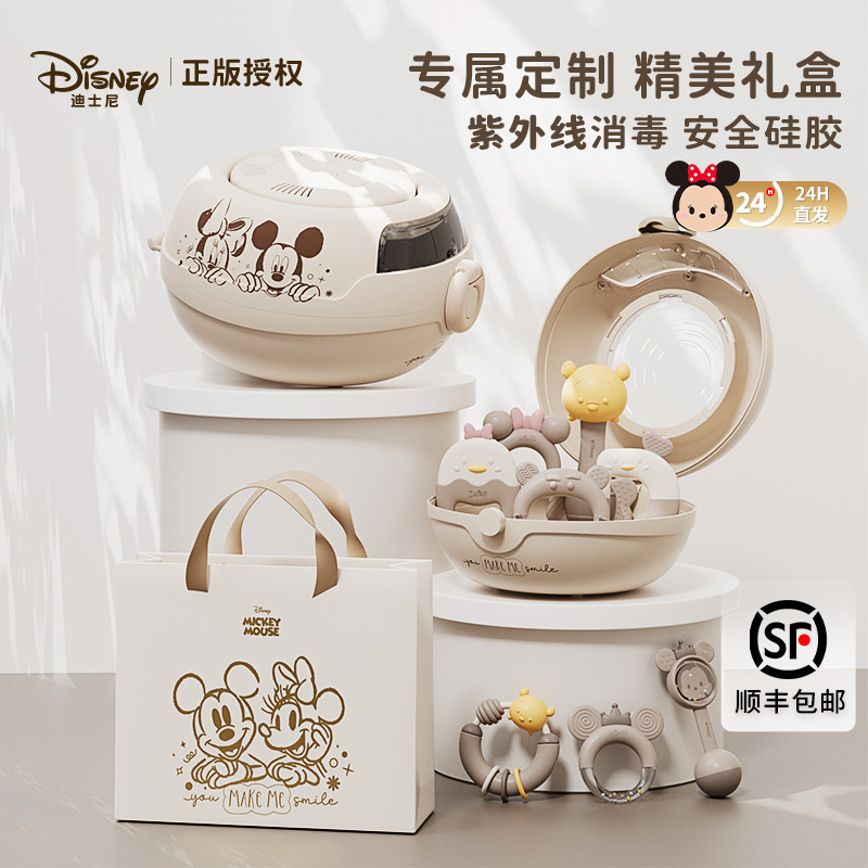 Disney安抚奶嘴收纳盒宝宝可啃咬牙胶婴儿紫外线消毒高档送礼礼盒