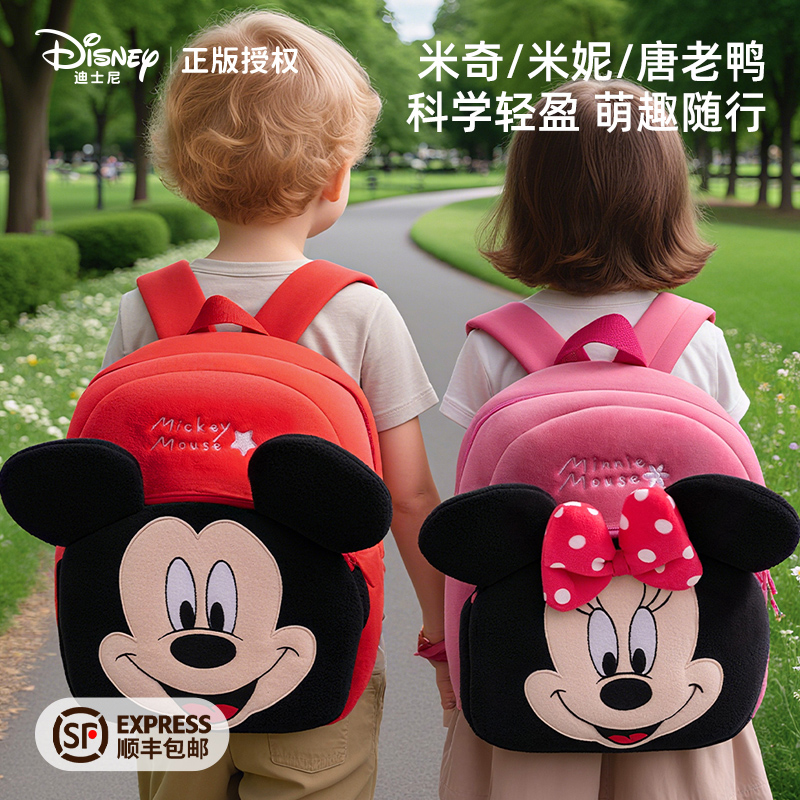 迪士尼幼儿园书包男女孩儿童生日礼物宝宝双肩背包外出可爱多拿包