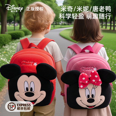 迪士尼幼儿园书包男女孩儿童生日礼物宝宝双肩背包外出可爱多拿包