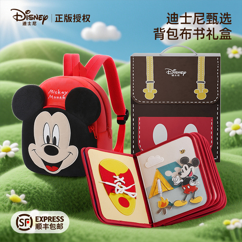 迪士尼婴儿礼盒新生婴儿礼物宝宝布书周岁礼套装送礼高档新年礼物