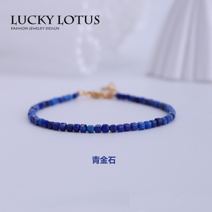 LUCKYLOTUS珠宝天然青金石手链女轻奢简约极细手串饰品闺蜜礼物