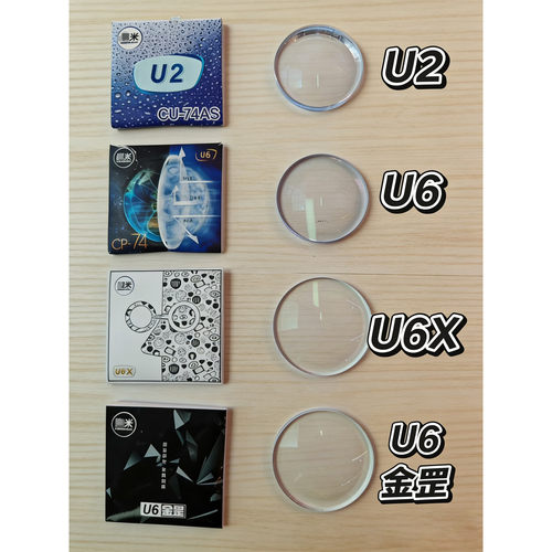 凯米U2U6+X金罡奥美佳镜片定制度数近视远视散光1.561.611.671.74