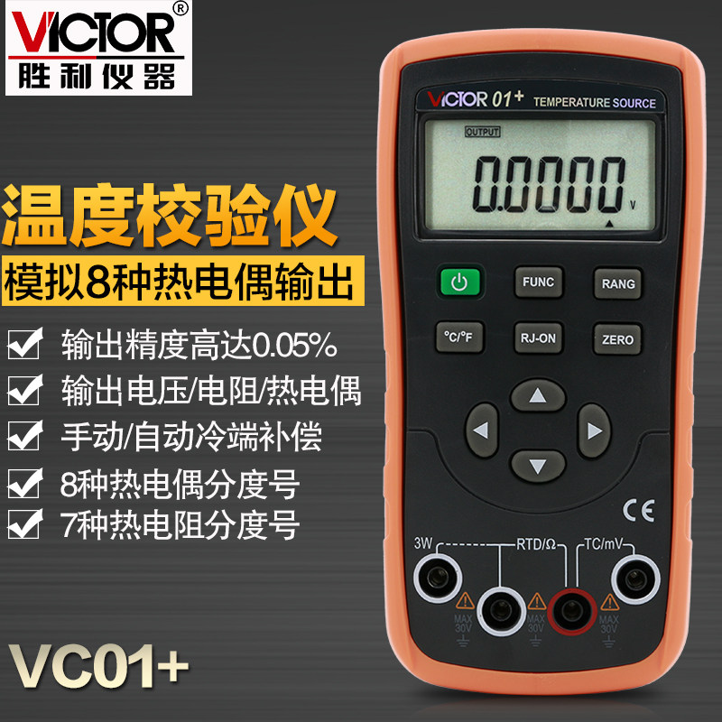 德国进口胜利温度校验仪VICTOR01模拟热电偶输出VC01+过程万用表|msdalam kategori perkakasan/alat, instrumen, multimeter - dari Buy2taobao.com untuk memberikan perkhidmatan ejen Taobao profesional membeli