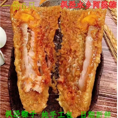 枫泾水乡阿婆粽五花肉上海枫泾