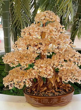 天然黄水晶发财树摇钱树别墅客厅招财摆件高档招财树店铺开业搬家