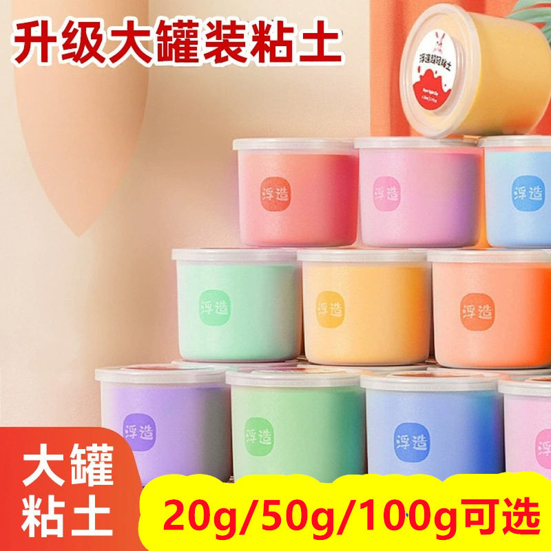 桶装50g超轻粘土彩泥橡皮泥