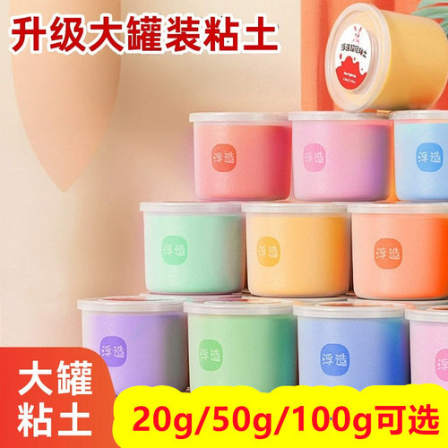 桶装50g超轻粘土彩泥橡皮泥
