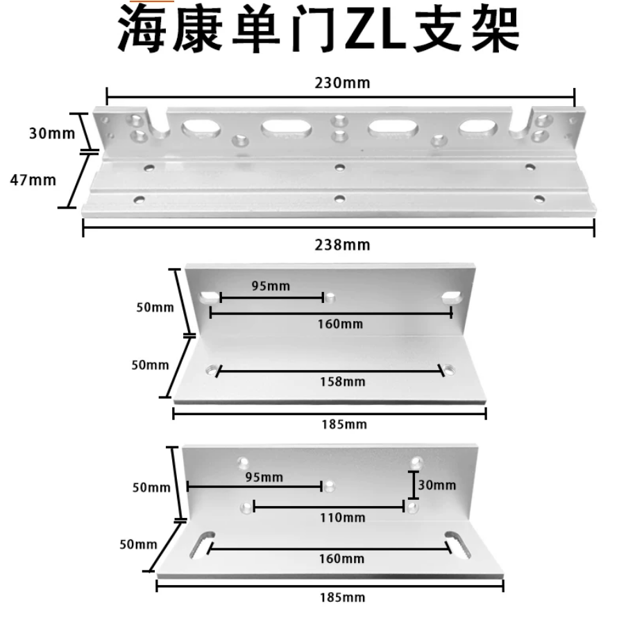门禁支架 L型 L Z 型图片