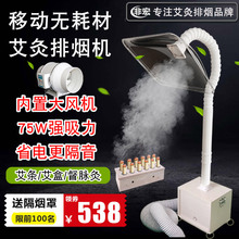 艾灸排烟机抽烟器排烟管罩系统烟雾净化器移动吸烟机家用排烟神器