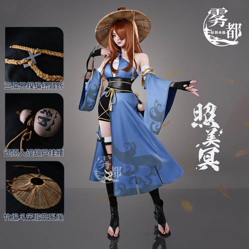 雾都动漫忍者照美冥COS服