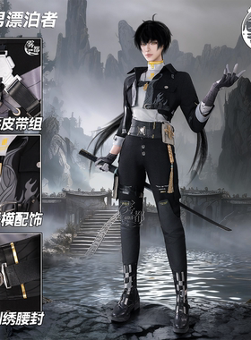 雾都动漫鸣潮cos服漂泊者男