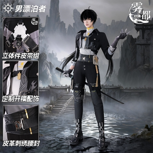 雾都动漫鸣潮cos服漂泊者男cosplay二次元动漫游戏服装全套现货