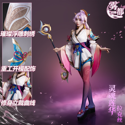 雾都动漫英雄联盟COS服