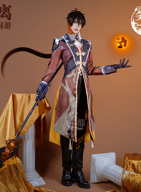 雾都动漫原神cosplay服钟离cos全套岩王爷钟岩王离帝君服装全套男
