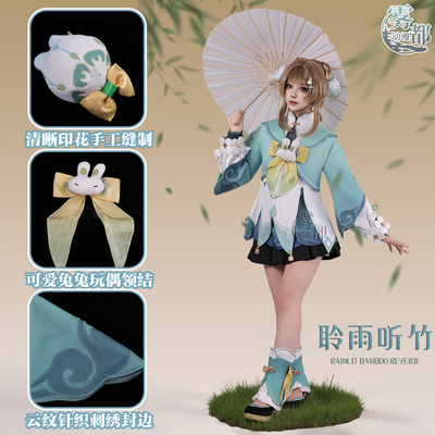 雾都动漫原神海灯节瑶瑶COS服