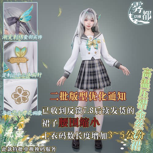 雾都动漫崩坏cos服流萤春日手信