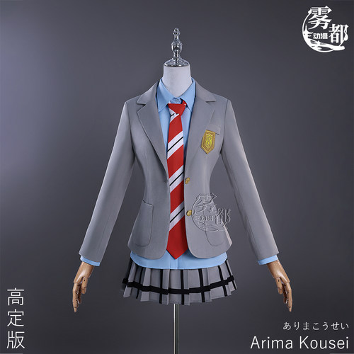 雾都高定版有马公生宫园薰COS服