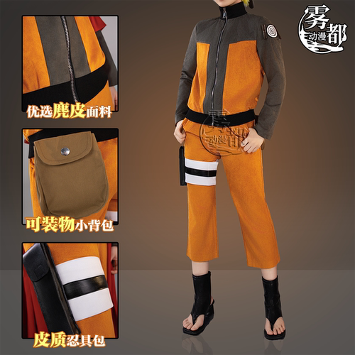 雾都动漫忍者疾风传鸣人cos服