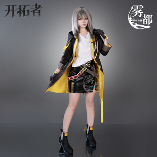 雾都动漫崩坏星穹铁道cos服主角开拓者星cosplay女主二次元套装女