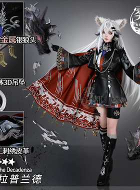 雾都动漫明日方舟COS服荒芜拉普兰德游戏动漫COSPLAY服装二次元女