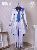 二次元 C服男装 雾都崩坏星穹铁道星期日COS服游戏动漫cosplay服装