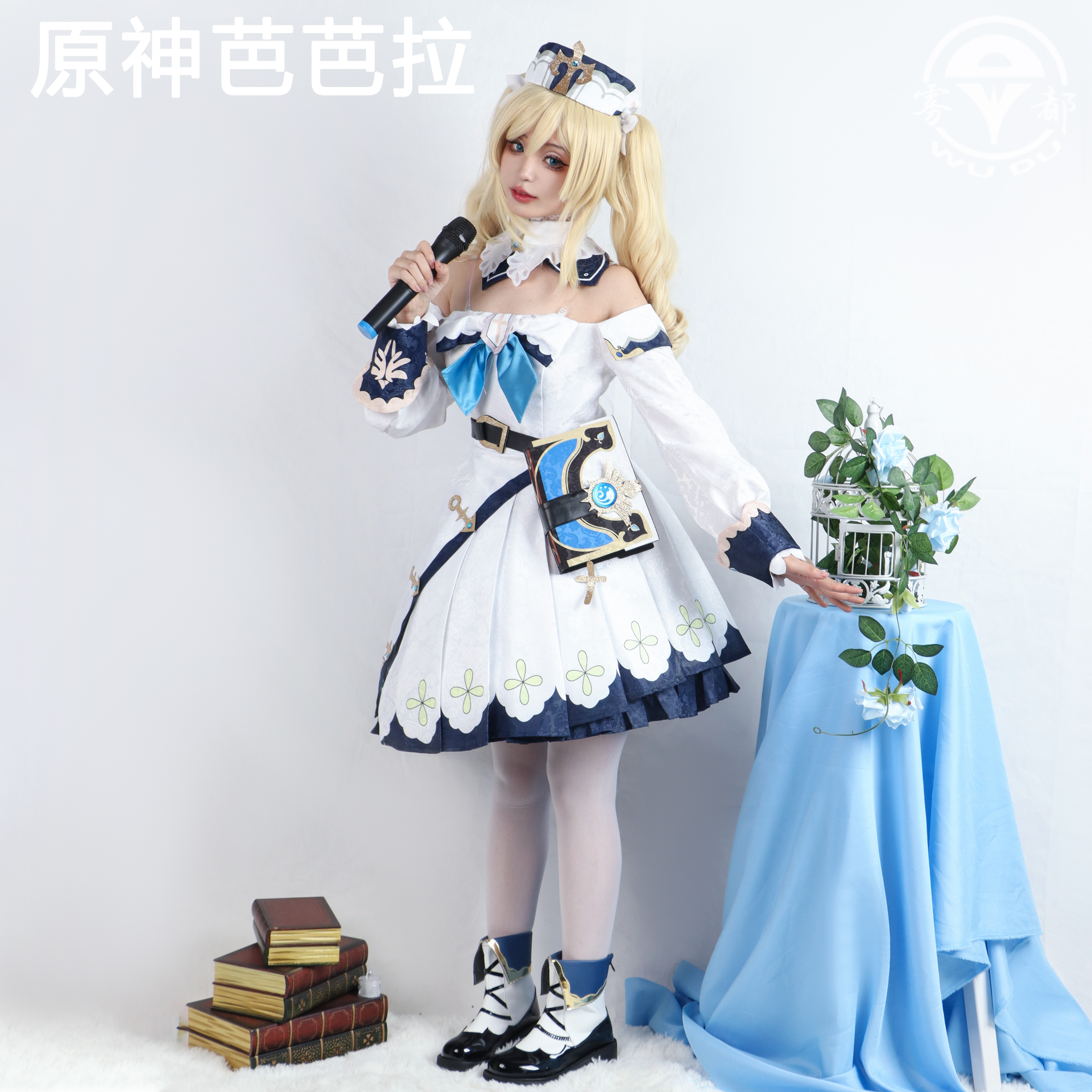 雾都原神cosplay动漫服装蒙德芭芭拉cos服二次元游戏萝莉少女全套