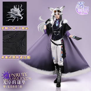 雾都动漫明日方舟cos服无序的谦卑拉普兰德cosplay服装女非定金