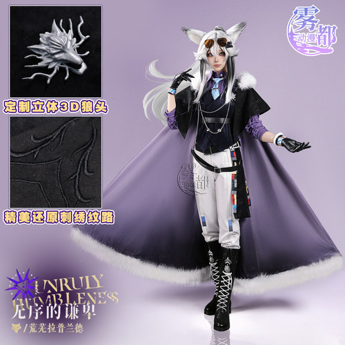 雾都动漫明日方舟cos服拉普兰德