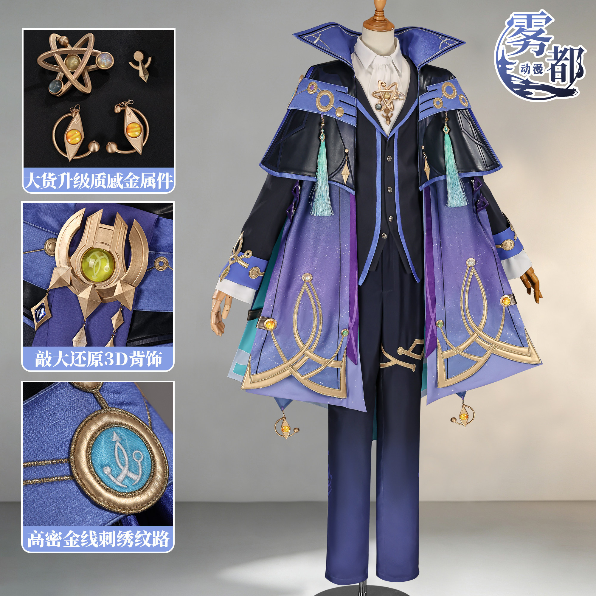 至冬国米提亚cosplay服图片