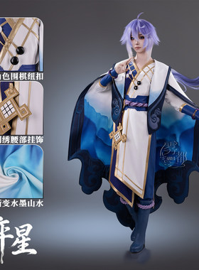 雾都动漫王者荣耀弈星cos服