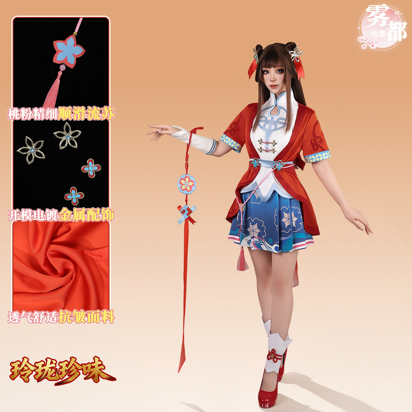 雾都王者荣耀西施玲珑真味COS服图片
