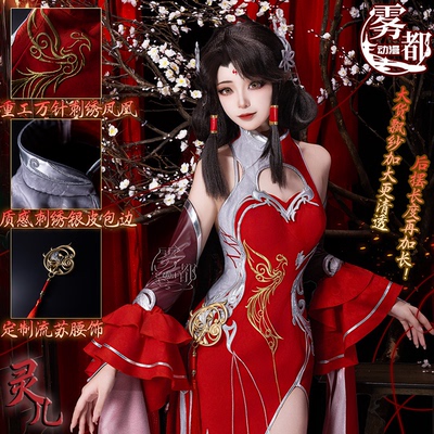 雾都动漫灵儿COS服游戏