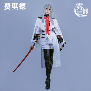 雾都动漫终结的炽天使费里德费娘cosplay服装米迦尔克鲁鲁套装女