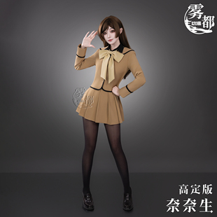 服装 雾都动漫元 气少女缘结神奈奈生cos校园制服cosplay动漫二次元