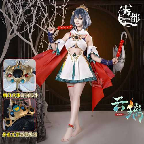 雾都动漫崩坏星穹铁道云璃cos服