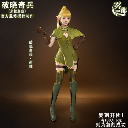 莉雅COS服莉雅二次元COSPLAY服